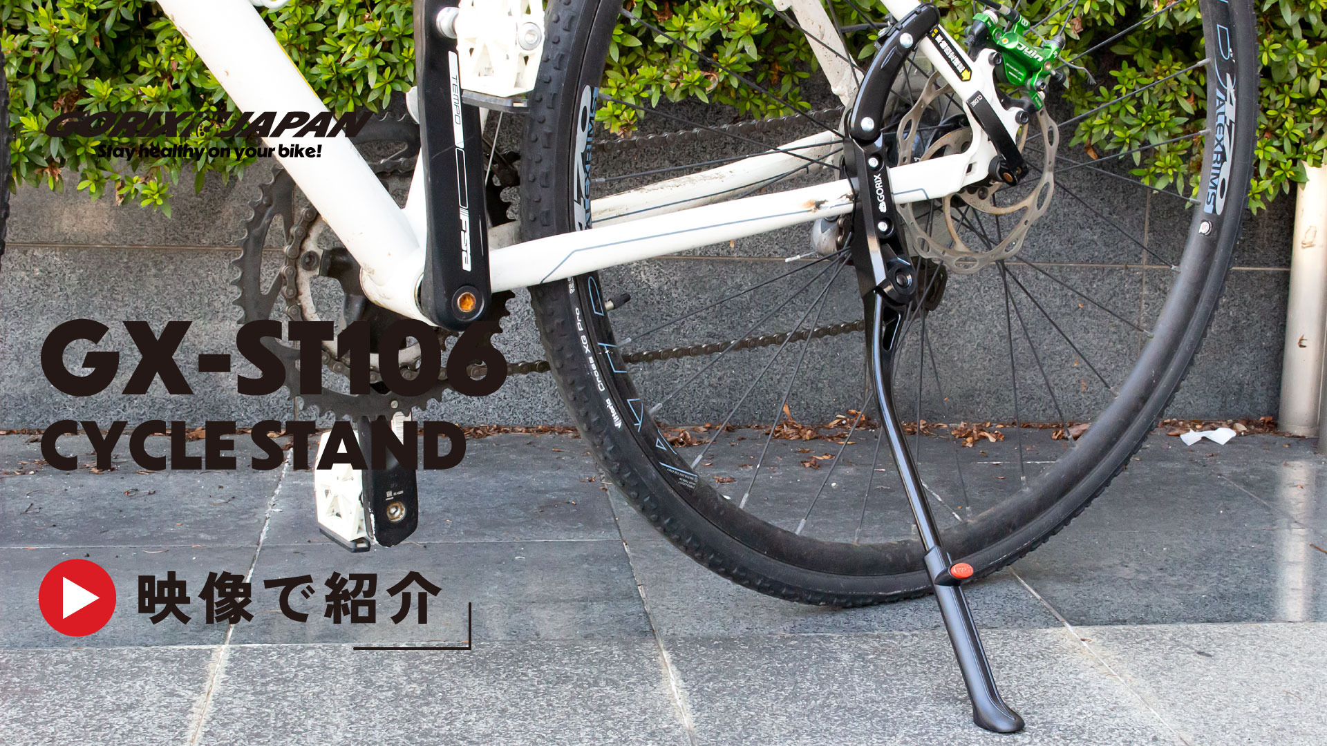 Amazon.co.jp: GORIX(ゴリックス)自転車キックスタンド サイドスタンド